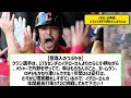 イチローの再来、とうとうガチで現れてしまうww【プロ野球なんj反応】