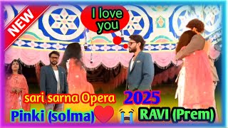 I love you Pinki( solma)// New santali dinajpur video 2025 //Sari sarna Opera  2025 #Rupay_baski