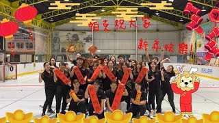 帕克運動學園 | 2023新春賀歲大片 |