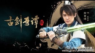 古剑奇谭 2 Trailer Swords of Legends 2