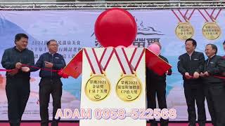 《推薦魔術表演》禮物盒啟動儀式，記者會焦點儀式、ADAM 0958-522568