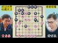 中国象棋 象棋大师曹岩磊vs许国义 最终之战 再次弃子当机立断经典棋局2021