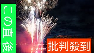 「ムーミン谷の湖上花火大会」12月24・25日追加開催決定！　24日は一夜限りのスペシャルパレードも