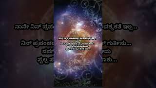 ಬೇಕಾಗಿರೋದು ಸ್ವಲ್ಪ ಸಮಯ, ಪ್ರೀತಿ ಅಷ್ಟೇ... quotes