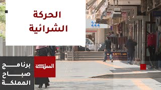 حركة تجارية ضعيفة تشهدها الأسواق مقارنة بالسنوات السابقة | نقيب أصحاب المطاعم والحلويات