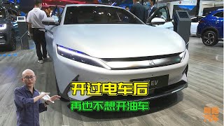 開過電車之後，再也不想碰油車，為何電車的魅力那麽大？