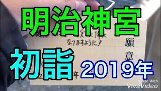 明治神宮に初詣に行って来た(*´-`)