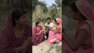 भाभी पैसा कमाएगी 5 के तेल 150 चटाई 😱#funnyकॉमेडी #lovestatus