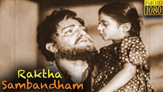 Rakta Sambandham Full Movie HD | NT Rama Rao | Kanta Rao | Savitri | Devika | Telugu Classic Cinema