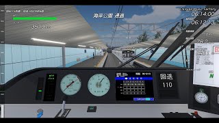 【TRAIN CREW】#33　回607A　回送　50000形　江ノ原（信）⇒館浜　2023年5月31日　大型アップデート！！　追加シナリオ