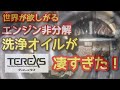 【dpf】分解洗浄したら燃費や再生距離はどうなる？【マツダcx 5】実証