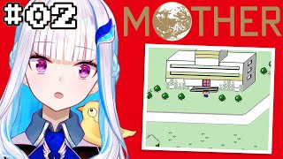 【MOTHER】エンディングまで、泣くんじゃない #02【にじさんじ/リゼ・ヘルエスタ】