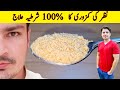 Weak Eyesight Remedy By ijaz Ansari | نظر کی کمزوری کا آسان علاج | Homemade Remedy |