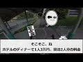 嫁「浮気相手とハワイ旅行行くから子供預かってｗ」俺「携帯の番号確認した？」→妻の顔がどんどん青ざめて…【2ch修羅場スレ・ゆっくり解説】