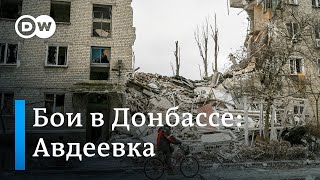 Бои в Донбассе: как Авдеевка под Донецком превратилась в новый Бахмут