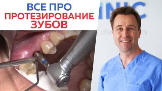 Что делать при значительной потере зубов? / Основные методы протезирования