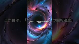 学校では教えないブラックホールの形成と進化の事実#shortsvideo #ブラックホール#宇宙#宇宙の謎 #雑学