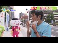 山形まるごとマラソン 2020 online pr映像【コース徹底紹介篇】フルver