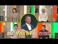 북한의 러시아 우크라이나 전쟁 파병 그 배경은 “ 북러조약의 체결 “ 이슈 픽 쌤과 함께 kbs 241208 방송