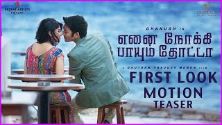 Enai Noki Paayum Thota - First Look Teaser | Motion Teaser | Dhanush | Gautham Menon Movie