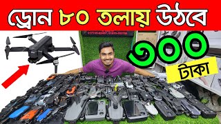 4K Drone Camera Price In BD | Drone price in bangladesh | DJI Drone | ড্রোন ক্যামেরার দাম | 2025