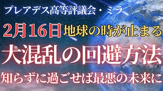 【緊急】地球の時間が止まる瞬間が訪れます・・・あなたはその時、何を選択しますか？【アセンション】