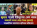 Ajker Bangla Khobor 15 Noe 2024 | Bangladesh Letest News | Somoy Sangbad News | Bangla News Today