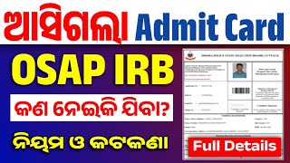 ଆସିଗଲା OSAP IRB Admit Card | କଣ କଣ ନେଇକି ଯିବ? Full Details/ Important Documents/Download Admit Card