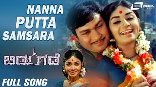Nanna Putta Samsara | Bidugade | Dr Rajkumar| Kalpana | Kannada Video Song