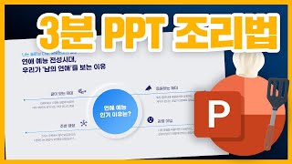 원을 이용한 뉴모피즘 PPT