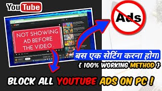 How to block YouTube Ads on Laptop & PC(102% working) | Chrome | Stop YouTube ads in 2023 | Block ad