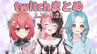 ぶいすぽっ！twitchまとめ346[ぶいすぽ/切り抜き]