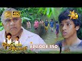 Akurata Yana Welawe - අකුරට යන වෙලාවේ | Episode 350 | 2024-07-04 | Hiru TV