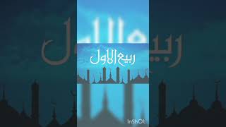 12 Rabi ul Awal status #status #rabiulawal #2022 #naat #naatstatusvideo #naatsharif #new#viral