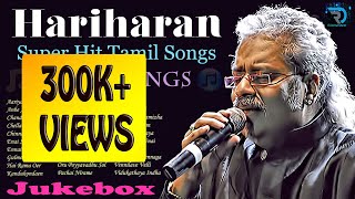 Hariharan | Re-post | Jukebox | Melody Songs | Tamil Hits | Tamil Songs | Non Stop