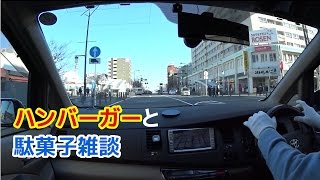 【実況車載動画】#70 皆さんの好きなハンバーガーと駄菓子は何ですか？ TOYOTA アイシス