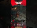 diablo iv beta 暗黑4 压力测试 野蛮人单杀 世界2屠夫