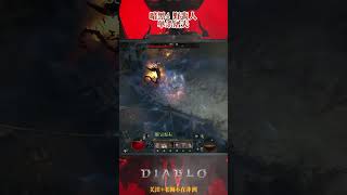 Diablo IV Beta 暗黑4 压力测试 野蛮人单杀 世界2屠夫