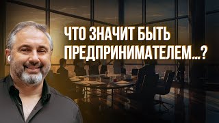 Что отличает предпринимателя от остальных 99% людей? // Мотивация от Алекса Яновского