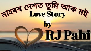 নাহৰৰ দেশত তুমি আৰু মই || Red FM Assamese Love Story by RJ Pahi