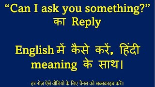 "Can I ask you something" ka reply | #dailyenglish #conversationalenglish