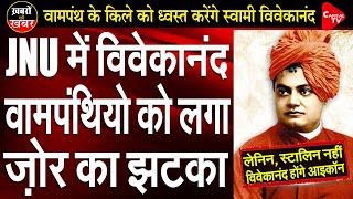 PM Modi To Unveil Swami Vivekananda's Statue On JNU Campus | Capital TV