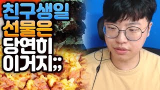 뚜띠한테 선물로 세상에서 제일 맛있는거만 줬습니다 ^^ [ 쫀득 하이라이트 ]