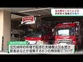 ＪＲ仙台駅前の飲食店やオフィスなどの密集地域で火災　仙台市消防局の防火指導の対象になっておらず