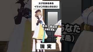 女子校あるある【百合のリアル編】 #Shorts