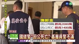 因公殉職鬆綁 陳啟瑞將適用