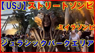 【USJ】ストリートゾンビ ジュラシックパークエリア 2022 #Shorts