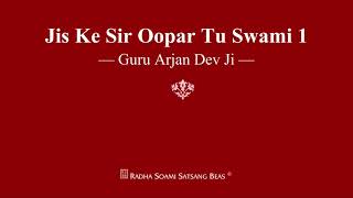 Jis Ke Sir Oopar Tu Swaami 1 - Guru Arjan Dev Ji - RSSB Shabad