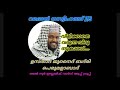 റമദാൻ നസീഹത് 25 വിളിക്കാതെ വരുന്ന വിരുന്നുകാരൻ ramadan naseehat ഉസ്താദ് ജുനൈദ് ബദ്‌രി പെരുമളാബാദ്