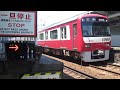 京浜急行電鉄 逗子線 神武寺駅 構内踏切